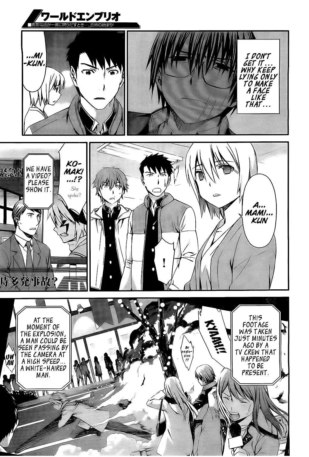 World Embryo Chapter 71 15